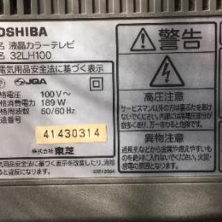 取引中東芝32型 テレビ 訳あり 32LH100の画像