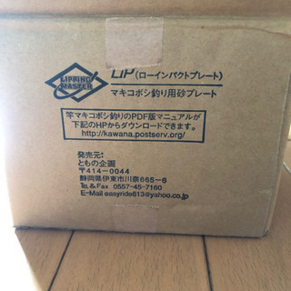 まきこぼし釣り用　砂プレート　70枚未使用の画像