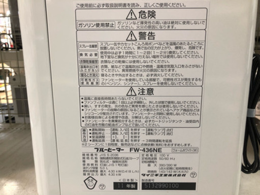 安心の6ヶ月保証！！ダイニチの石油ファンヒーター！！