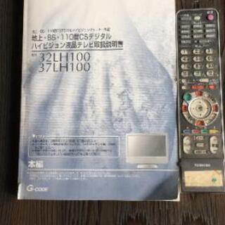 取引中東芝32型 テレビ 訳あり 32LH100の画像
