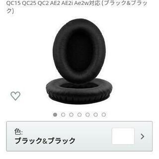 イヤーパッド