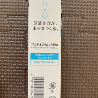 フラコラ プロテオグリカン原液&パック&ヴァーナル化粧水セット 未開封の画像