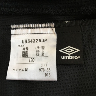 アンブロ  上・下セット 130の画像