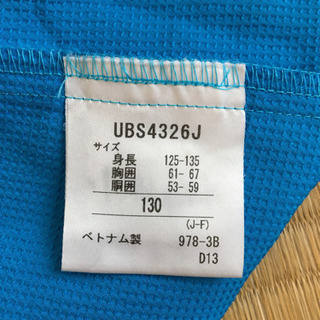 アンブロ  上・下セット 130の画像