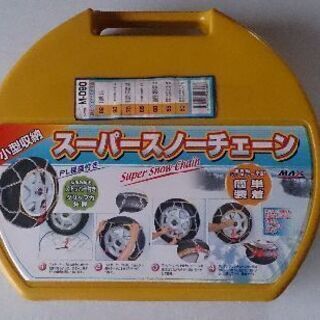 ジャッキアップ不要な中古タイヤチェーン(M-090)(205/6...