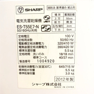 洗濯機 5.5kg 全自動洗濯機 洗濯乾燥機の画像