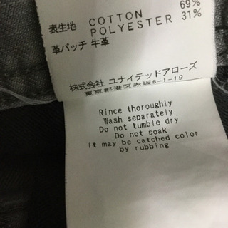 ユナイテッドアローズ　ボトムスの画像