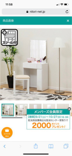 ニトリドレッサー ※決まり済み