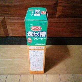 エステー化学　洗濯槽クリーナーの画像