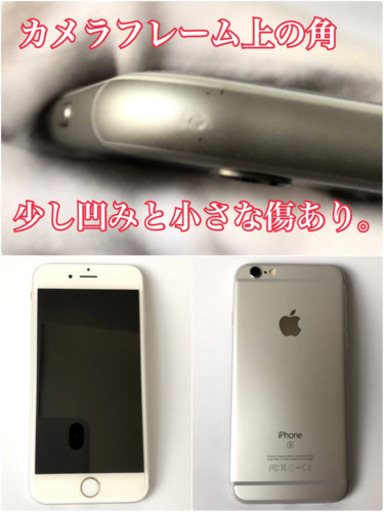 iPhone6s 64GB シルバー