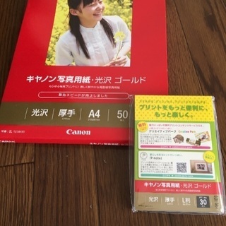 キヤノン写真用紙