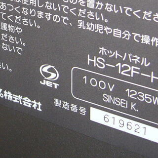 SHARP 加湿パネルヒーター（未使用品）無料。の画像