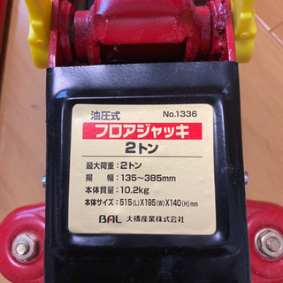【使用１回のみ】2トン フロアジャッキの画像