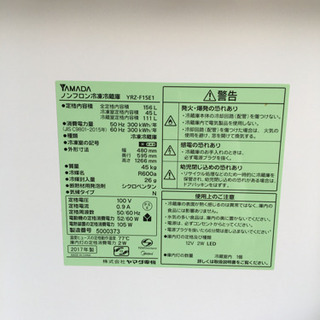 2017年製 156L冷蔵庫の画像