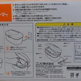 コンビ　おしりふきあたため器　クイックウォーマーの画像