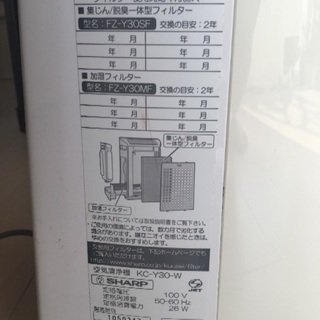 【SHARP・2500円】プラズマクラスター加湿機能付き空気清浄機 KC-Y30の画像