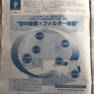 【SHARP・2500円】プラズマクラスター加湿機能付き空気清浄機 KC-Y30の画像