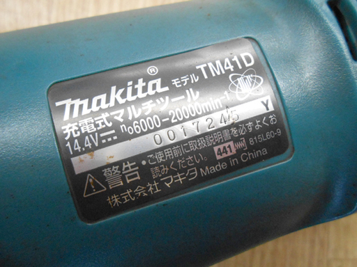 makita/マキタ 充電式マルチツール TM41DRG 14.4V 6.0Ah バッテリー×2個 ケース・付属品付き 電動工具 ☆ PayPay(ペイペイ)決済可能 ☆ 札幌市 清田区 平岡