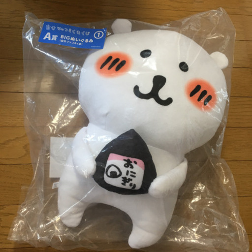 自分ツッコミくま A賞 ぬいぐるみ