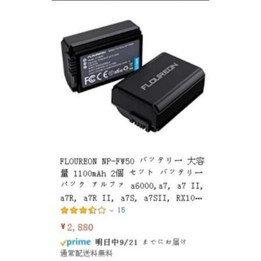 バッテリー