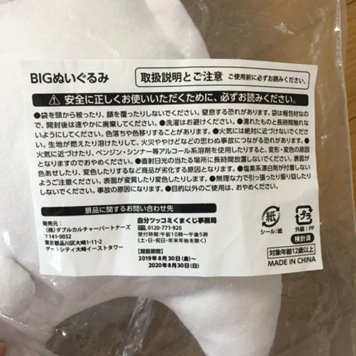 自分ツッコミくま ラストワン賞