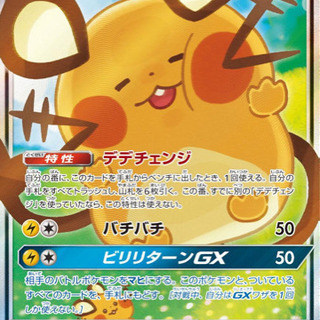 一緒にポケカしませんか？