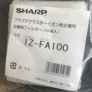 お取引中 SHARP プラズマクラスターイオン発生機の画像