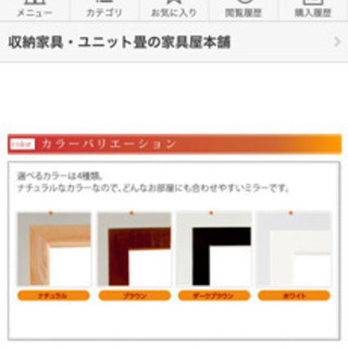 スリムウォールミラー 鏡 幅16 高さ148 ブラウン 木製の画像