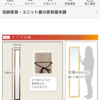 スリムウォールミラー 鏡 幅16 高さ148 ブラウン 木製の画像