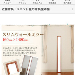 スリムウォールミラー 鏡 幅16 高さ148 ブラウン 木製の画像