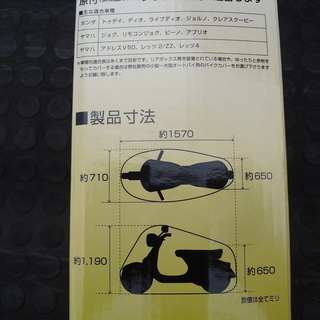 半額です　新品　原付用　厚手タイプ　ボディカバー　バイクカバー　バックル付の画像