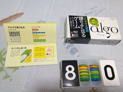 頭のよくなるゲーム　アルゴ