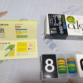 頭のよくなるゲーム　アルゴ