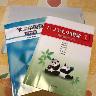 諫早、長崎、大村、中国語教室