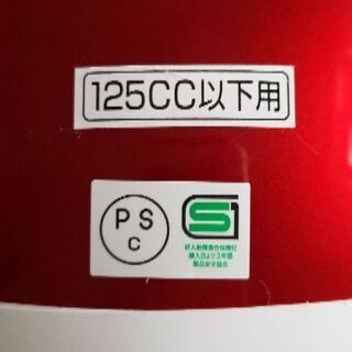 ヘルメット　使用回数１回（10分程）ほぼ未使用品の画像