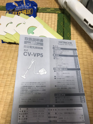 日立掃除機 CV-VP5