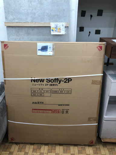 未開封 2人掛座椅子 ポケットコイル座面　フロアソファ [幅144]（未使用品）