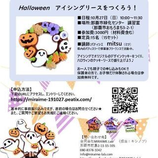 アイシングクッキーでオリジナルクッキーリースを作ろう！