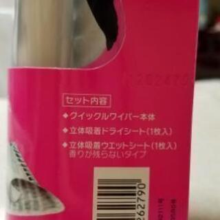 クイックルワイパー【新品.未開封】の画像