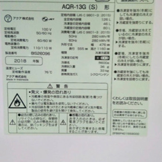 10/18値下げ！！2018年製美品‼︎ 単身用冷蔵庫AQUOS(126L)の画像