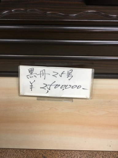 取りに来てくださる方には3万円引き