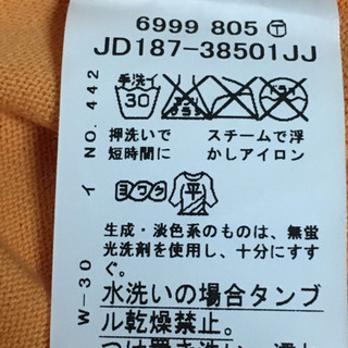 C DE C  カーディガンの画像
