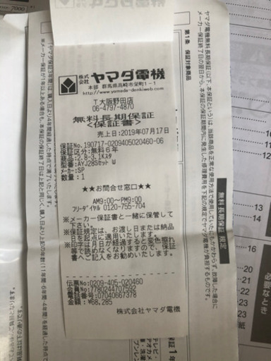 ほぼ新品　エアコン　SHARP 2019年製　10〜12畳用　