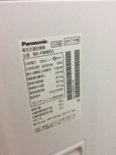 新しめでカッコいい♪ 乾燥機能付大型洗濯機 　パナソニック　 8.0/4.5kg ★送料無料地域あり★ ♪2人暮らし、ファミリーにオススメ
