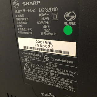 シャープ AQUOS 32型 差し上げますの画像