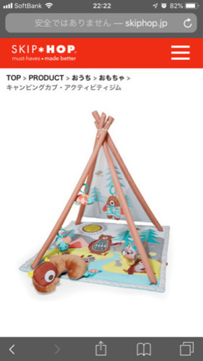 スキップホップ(SKIP HOP) プレイジム プレイマット メリー 美品