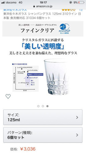 シャンパングラス 56脚 シャンパンタワー 