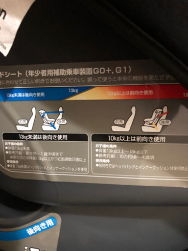 チャイルドシート