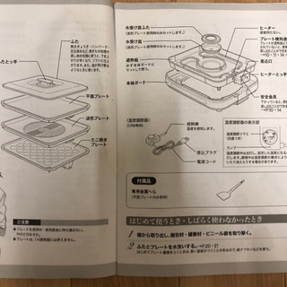 「タイガー ホットプレート これ一台 3枚タイプ CRB-A120-T ブラウン」の画像