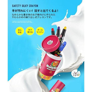 水で落とせ新品　水性クレヨン果物色素使用 お子様向け 安心 24色セットの画像